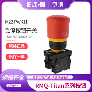 Botón de Paro de Emergencia Eaton M22-Pv K11, Interruptor con Terminal de Tornillo IP65, Plástico - Product Image 5
