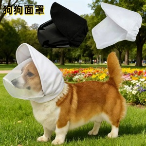 Máscara Facial para Perros, Doble Color, Protectora para la Cabeza, Contra Picaduras de Mosquitos e Insectos, Previene la Ingestión/Agozamiento Indiscriminado, Suministros para Mascotas - Product Image 3