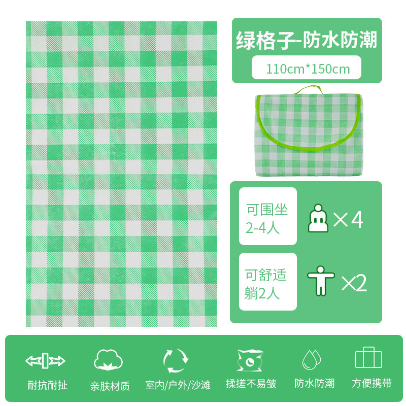 1.1*1.5 meter green checkered pattern