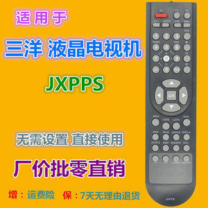 คริสตัลบีดส์ JXPPS รีโมทคอนโทรลทีวี 20x5x2.5 ซม. สีดำ สำหรับทีวีแอลซีดีซันโย - Product Image 2