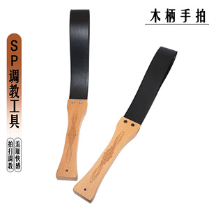 Fouet de punition SM érotique portatif SP avec manche en bois pour jeu de couple, jeu de rôle pour adultes, alternative sexuelle. - Product Image 5