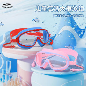 Childrens <b>Large</b> <b>Frame</b> High Definition Waterproof Anti Fog Swimming Goggles With Integrated Earplugs Silicone Adjustable For Kids - Product Image 3
