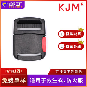 Boucle latérale en plastique 41 mm pour sacs et équipements de plein air - Product Image 5