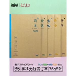 Cuaderno Bakei B5 de 80 Hojas con Encuadernación Cosida para Estudiantes, Práctica de Inglés y Chino - Product Image 2