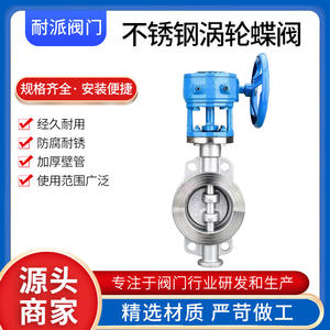 วาล์วผีเสื้อแบบใช้มือ รุ่น D373H/W-16P ทำจากสแตนเลส ทนความร้อนสูง แบบหนีบ ปิดสนิท ขนาด DN50 80 รูปทรงผีเสื้อ - Product Image 5