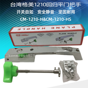 มือจับประตู CoolMax รุ่น CM-1210-H ผลิตจากโลหะผสมสังกะสี สำหรับประตูห้องเย็น - Product Image 2