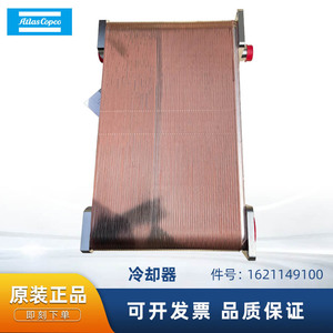 หม้อน้ำ Atlas Copco รุ่น 1621149100 ทำจากอะลูมิเนียม สำหรับเครื่องอัดอากาศ - Product Image 5
