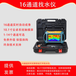 16 Channel Intelligent Well Drilling Water Finding Instrument Hydrological Submersible With Electrical Conductivity Detection - Product Image 5