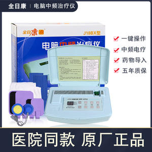 Dispositivo de Terapia de Frecuencia Intermedia Computarizado Quanrikang J18BX, Máquina de Masaje para Aliviar el Dolor de Cuello y Hombros - Product Image 3