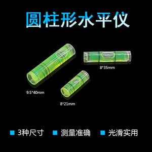 Mini niveau à bulle cylindrique vert, outil d'alignement de précision pour projets de bricolage et tâches de nivellement mural - Product Image 5