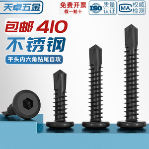 Hexagon Head Tapping Screws 410 Stainless Steel M5 M5.5 M6 M6.3 Hard Black Coated For Metal And Plastic - Product Image 5