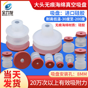 Ventosa Industrial de Gran Cabeza de 8 mm, Sin Rastro, para Brazo Robótico Neumático, Ventosa de Vacío Sin Rastro, Esponja - Product Image 2