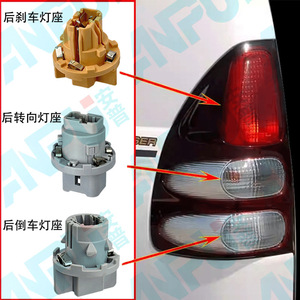 Portalámparas Trasero para Toyota Prado 81565-60620 RZ-01-A0454 T15, Repuesto de Inserción Directa - Product Image 4