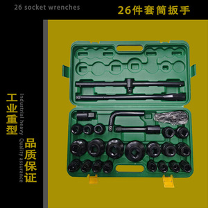 Huyuan 26 Pc Socket Wrench Set 21-65mm Industrial Grade Cr-v Steel 6 Point Automotive Repair Tool Kit - Product Image 4
