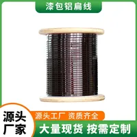 Yuheng Hochspannungs-220V-Aluminiumdraht, emailliert, kupferisoliert, 0,8-7,0 mm Durchmesser, massiver Elektromotor-Wickeldraht, IP68