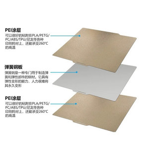Plateforme chauffante en acier magnétique PEI double face pulvérisé K1, accessoire pour imprimante 3D - Product Image 3