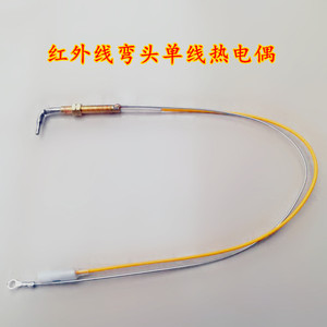 Termopar infrarrojo Good Heart de un solo cable con protección contra apagado de llama para cabezal de quemador, accesorios para estufa - Product Image 2