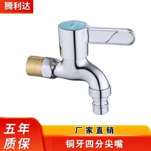 Grifo de lavabo Teglida con núcleo de cobre, monomando, montado en el encimera, para lavadora - Product Image 3