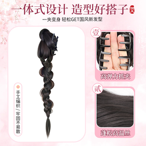 Luosina Perruque tressée de style chinois à clipser, queue de cheval latérale Hanfu, en fibre haute température et chiffon, accessoire capillaire ethnique - Product Image 2