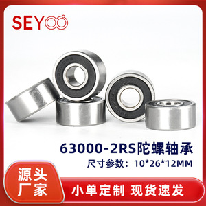 ลูกปืนเม็ดกลมร่องลึก SeYoo ขนาด 10x26x12 มม. 2RS ปิดผนึก โครเมียมสตีล ความแม่นยำระดับ P0 สำหรับเครื่องดนตรี - Product Image 5