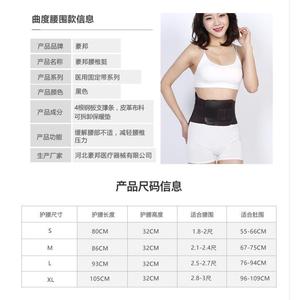 Ceinture de soutien lombaire Haobang avec plaque en acier, orthèse médicale pour le dos incurvé, tailles S, M, L, XL - Product Image 1