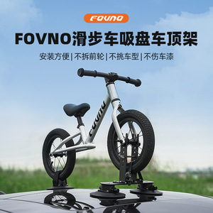 后备箱安装式吸盘自行车架 HOMFUL 自行车车顶架 轿车户外旅行自行车架 汽车挂钩式自行车架 自行车运输架 - Product Image 6