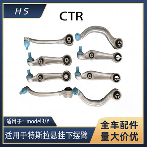คอนโทรลอาร์มล่าง CTR รุ่น 1044341 สำหรับรถยนต์เทสล่า โมเดล 3 และโมเดล Y อะไหล่เปลี่ยนช่วงล่างด้านหน้า - Product Image 5