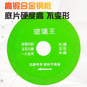 Disco de fibra Glass King de carburo de 110 mm para cortar, pulir y rectificar vidrio, jade y cristal - Product Image 3
