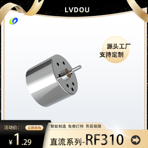 มอเตอร์ไมโครดีซี LvDou ขนาด 32 มม. แบบยึดหน้าแปลน 6000 รอบต่อนาที สำหรับพัดลม รุ่น Lv-Rf310 - Product Image 5
