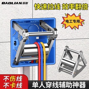 Baolian Adjustable Wire <b>Puller</b> Stainless Steel Threading Aid For Electric Cable Wiring - Product Image 3