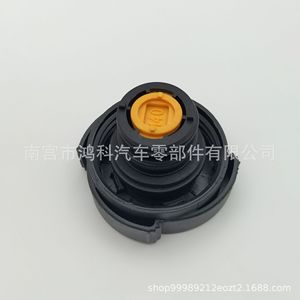 <b>Car</b> Radiator Cap For Bmw Land Rover 17110152374 17111742231 Expansion Tank Cap Replacement Part - Product Image 4