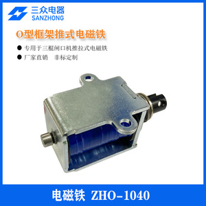 Electroimanes de Marco de Empuje y Tracción de Tres Rodillos Personalizables Directo de Fábrica, Mini Solenoides de CC para Ventas al por Mayor - Product Image 3