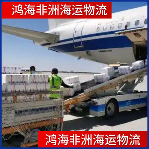 บริการขนส่งสินค้าทางเรือและทางอากาศแบบ Door-to-Door ของฮอนไห่ แอฟริกา โลจิสติกส์ บริการขนส่งสินค้าระหว่างประเทศแบบ LCL และบริการขนส่งด่วนไปยังแอฟริกา - Product Image 3