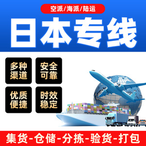 Rocooart Japan Line FBA Amazon Logistics Expédition internationale porte-à-porte express par mer et par air - Product Image 3