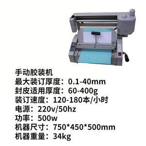 Nantang Manual Perfect <b>Binding</b> <b>Machine</b> Compact Metal For Book <b>Binding</b> - Product Image 5