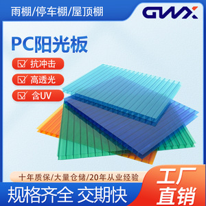 Gwx Pc Polycarbonate Sheet Double Layer 4mm 8mm Transparent For Greenhouse Roofing - Product Image 5