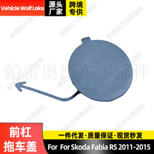 Cubierta de Gancho de Remolque Delantero para Vehículo Wolf Lake 5J0807421 para Skoda Fabia MK2 RS 2011-2015, Protección de Gancho de Remolque ABS - Product Image 3