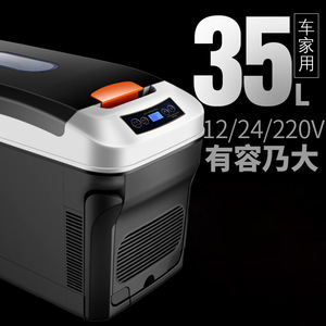 ตู้เย็นในรถยนต์ 35 ลิตร 12V 24V 220V ระบบทำความเย็นและความร้อนแบบคู่ หน้าจอดิจิตอล พกพาสะดวก ใช้ได้ทั้งในรถและที่บ้าน - Product Image 1