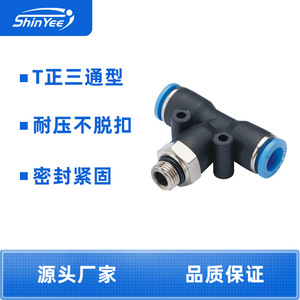 Conector Neumático Rápido Xingyi Technology PB4 6 8 10 G01 02 03 04 Tipo T para Manguera de Aire - Product Image 3