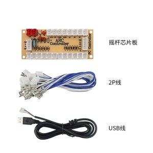 Arcade Joystick Circuit Board <b>USB</b> <b>Controller</b> For PC Game Console Accessories - Product Image 1