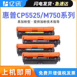 Cartucho de tóner compatible 650A CE270A para impresora láser HP CP5525DN M750dn negro - Product Image 5