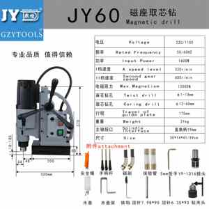 Gzyटूल हल्के उच्च गुणवत्ता वाले चुंबकीय कोर ड्रिल कोर ड्रिल कोर ड्रिल उच्च-शक्ति कोर Jy60 - Product Image 3