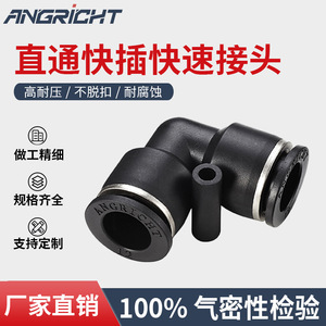 Pneumatic Elbow Fitting 12mm Copper Nickel Plated <b>Quick</b> Connect L Type <b>Connector</b> For Air Hose - Product Image 5