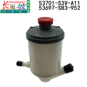 ถังเก็บน้ำมันพวงมาลัยเพาเวอร์ฮอนด้า รุ่น 53701-S3V-A11 ทำจากพลาสติก สำหรับรถยนต์อคูร่า MDX - Product Image 4