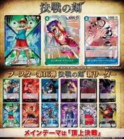 Коллекционные карты Ones TCG: OP16 Decisive Battle Moment, бустер-бокс (24 упаковки), 126+1 видов, карточная игра