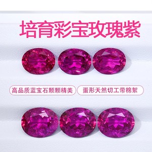 CADERMAY JEWELRY Cultivated Sapphire Oval Loose Stone Rose Purple Red For Jewelry Making - Product Image 4