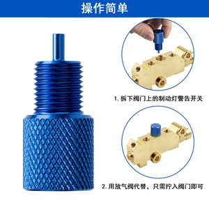 Automotive Brake Proportioning Valve Bleed Tool Blue Aluminum Alloy For Disc <b>Drum</b> Pv2 Pv4 Ac 1 72 1371 - Product Image 2