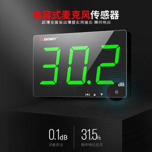 Sonometre Shendawei SW-525G 66,0 dB Affichage numérique Testeur de bruit environnemental Surveillance en temps réel Haute précision - Product Image 2