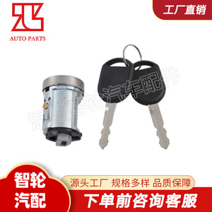Ford Ignition <b>Lock</b> Cylinder 4L3Z11582BB Stainless Steel With 2 <b>Keys</b> For Car Use - Product Image 2