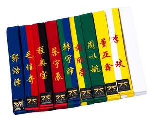 Ceintures de judo, karaté, <span class=keywords><strong>taekwondo</strong></span>, kung-fu, arts martiaux, en coton confortable, unisexes, de <span class=keywords><strong>couleur</strong></span> personnalisée, Firmway - Product Image 1